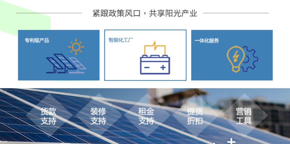 湖北ok138cn太阳集团529绿色能源有限公司