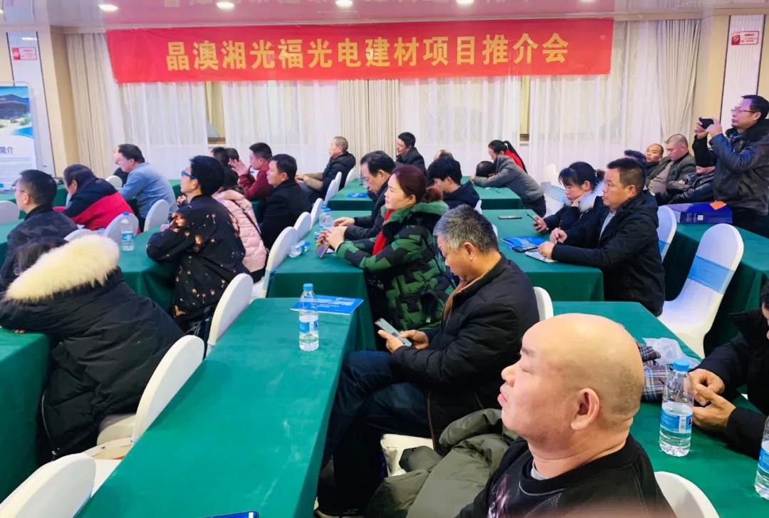 湖北ok138cn太阳集团529绿色能源有限公司