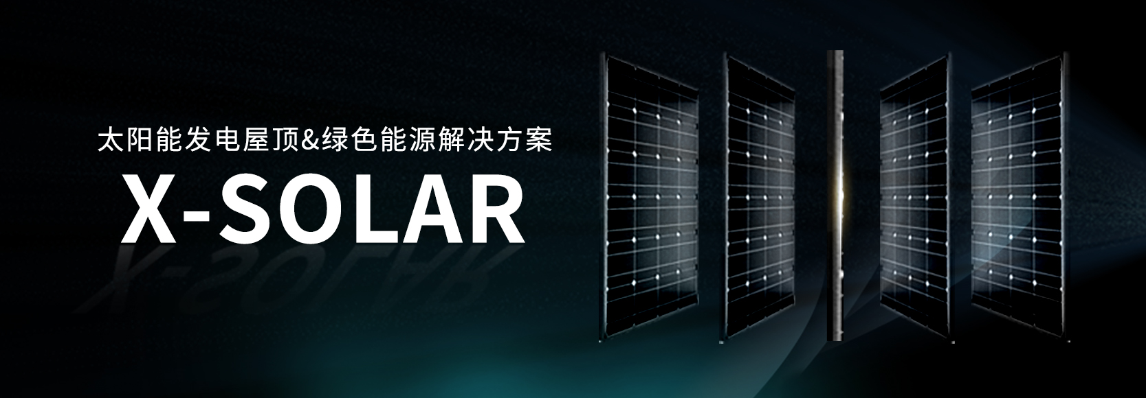 湖北ok138cn太阳集团529绿色能源有限公司