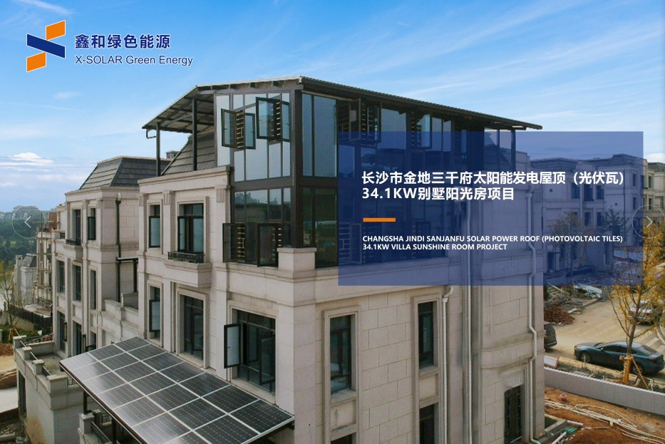 湖北ok138cn太阳集团529绿色能源有限公司