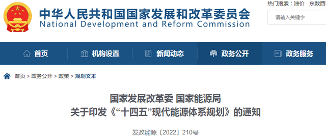 湖北ok138cn太阳集团529绿色能源有限公司