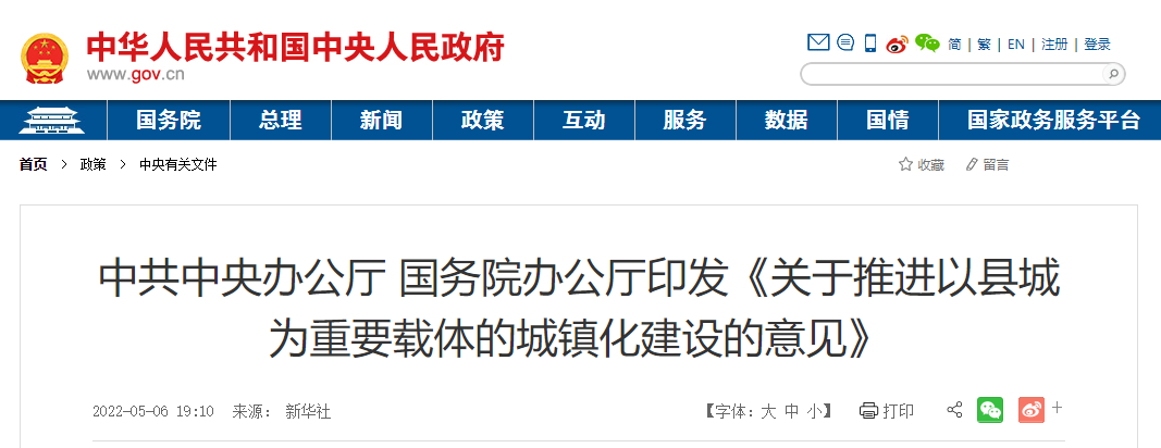 湖北ok138cn太阳集团529绿色能源有限公司