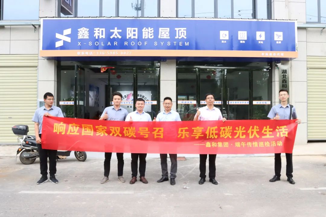 湖北ok138cn太阳集团529绿色能源有限公司