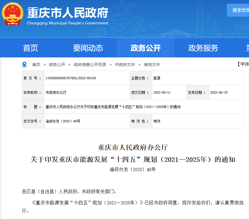 湖北ok138cn太阳集团529绿色能源有限公司