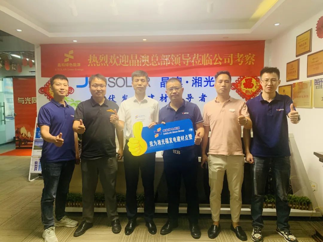 湖北ok138cn太阳集团529绿色能源有限公司