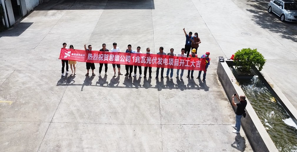 湖北ok138cn太阳集团529绿色能源有限公司