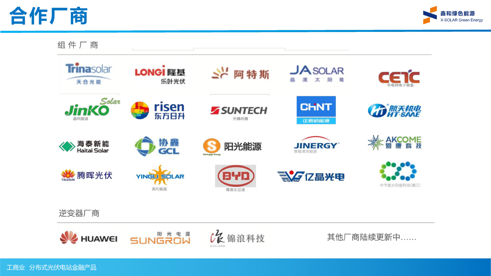 光伏电站_家用太阳能光伏发电_光伏发电署理加盟